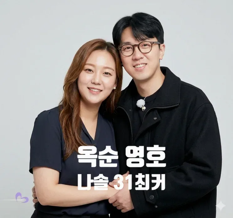 31기 영호 치과 논란 정리와 리뷰 테러 쟁점 살펴보기 4 온라인 후기 별점 조작 화면