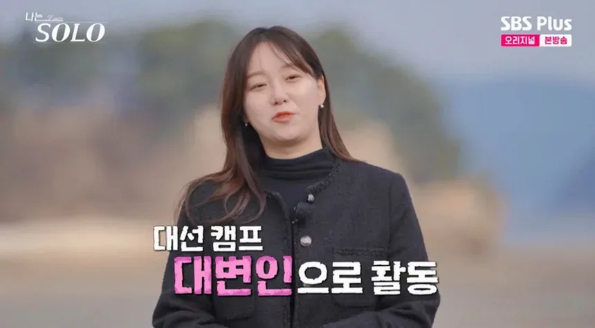 31기 옥순 통편집 논란과 미방분 삭제 이유 정리 1