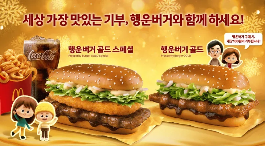 2026 맥도날드 메뉴 추천과 맥런치 시간 총정리 5 패스트푸드 영양 정보 비교표