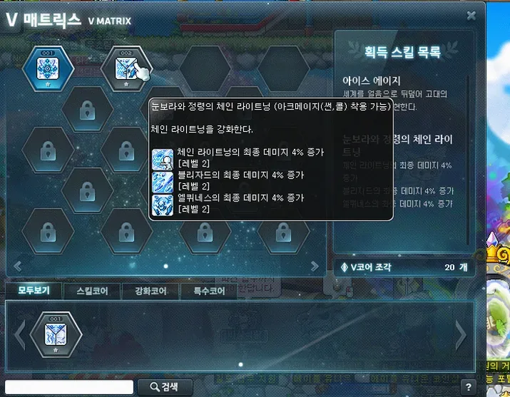 메이플플래닛 마법사 플레이 가이드