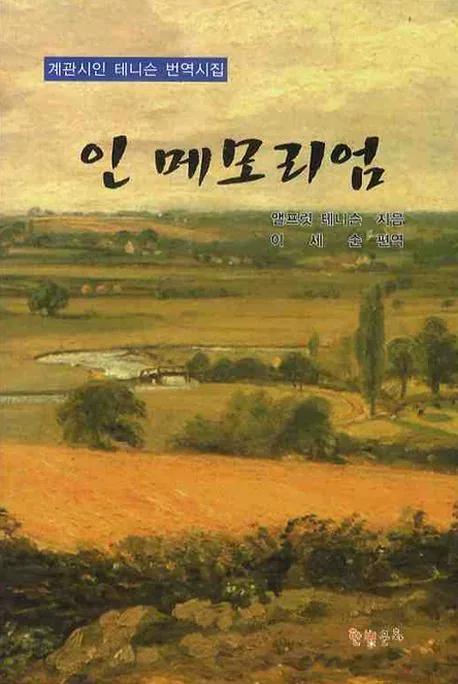영국 기숙학교 복도와 청춘 분위기