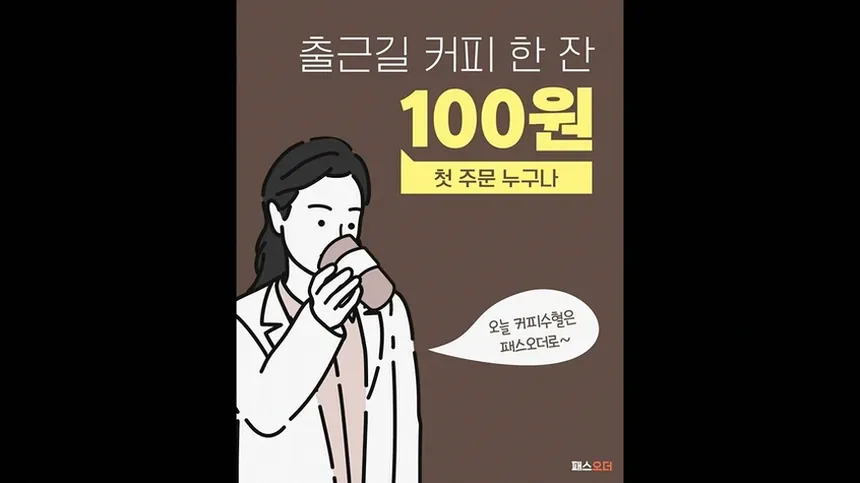 커피 쿠폰 피싱 의심 메시지 예시