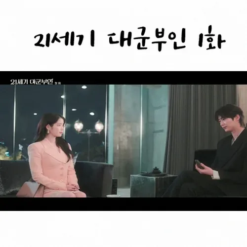 한국 드라마 재회 키스 장면