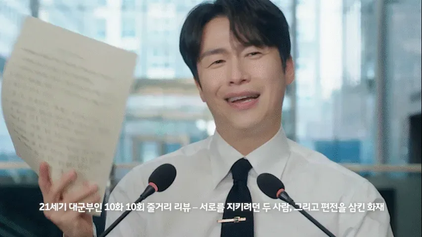 21세기 대군부인 10화 리뷰 재회 키스와 왕위 선택 정리 1