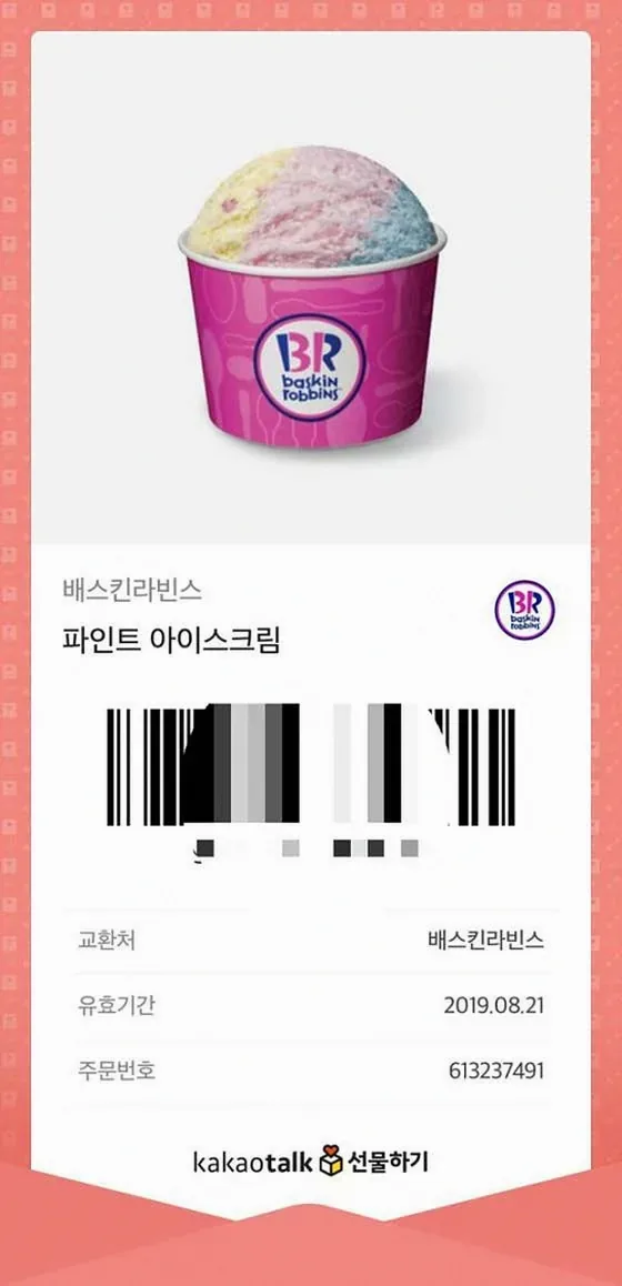 배스킨라빈스 매장 메뉴판과 결제 안내