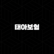 태아보험(+ 2025년 가이드 - 현명한 선택을 위한 비교 분석 및 가입 시기 조언) 15