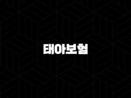 태아보험(+ 2025년 가이드 - 현명한 선택을 위한 비교 분석 및 가입 시기 조언) 37