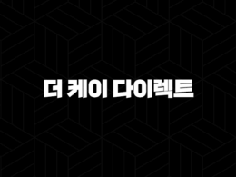 더 케이 다이렉트 자동차 보험(+ 2025년 최신 정보와 핵심 혜택 완벽 분석) 29