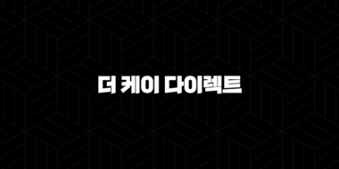 더 케이 다이렉트 자동차 보험(+ 2025년 최신 정보와 핵심 혜택 완벽 분석) 25