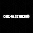 개인사업자 아파트담보대출 : 10가지 핵심 자격 조건, 금리 비교 및 완벽 신청 가이드 17