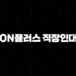 우리은행 집단대출 자격, 조건, 신청방법 27