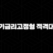 BNK부산은행 주택금융공사 유동화 장기금리고정형 적격대출 2024년 가이드: 5가지 핵심 23