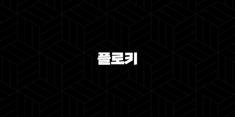 플로키 코인(Floki) 소개(2025년) 11 플로키 코인(Floki) 소개(2025년) 10