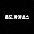 온도 파이낸스 코인 특징, 소개, 차트분석, 향후 전망(2025년) 17