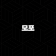 모포 코인 특징, 소개, 차트분석, 향후 전망(2025년) 27