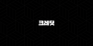 크레딧코인 급등 이유 위성 발사, 시세 분석 및 상승(2025년) 49