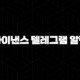 바이낸스 텔레그램 알림 5분 안에 설정하고 급변하는 시장에 실시간 대응하기 113
