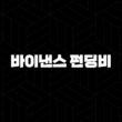 바이낸스 펀딩비 완벽 정리 2025 투자 전략 활용법 17