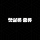 햇살론 종류 완벽 가이드 2025년 최신 정보 | 근로자, 사업자, 청년, 뱅크, 햇살론15 총정리 29