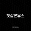 햇살론유스 금리 상환 체크리스트 2025년 완벽 가이드 15