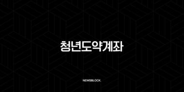 2025 청년도약계좌 대출 병행 가능할까? 조건 및 상품 완벽 정리 64