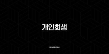 개인회생 성공 전략 완벽 가이드, 신청 자격부터 면책 후 신용회복까지 29