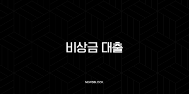 비상금 대출 10만원 50만원 소액 급전 필요할 때 쉬운 곳 TOP 5 조건 및 후기 29