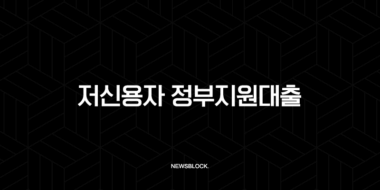저신용자 정부지원대출 완벽 가이드 2025년 최신 정보 (햇살론, 소상공인, 자격조건 총정리) 35