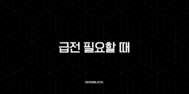 급전 필요할 때 비상금·소액대출 가능한 곳 총정리 (2025년 최신 가이드) 41