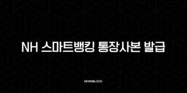 NH 스마트뱅킹 통장사본 발급 3분 완성, 저장부터 출력까지 완벽 정리 37