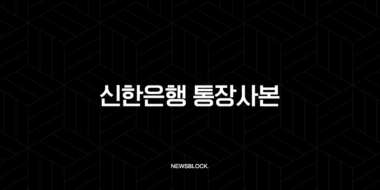 신한은행 통장사본 PDF 출력 초간단 방법 (신한 쏠 SOL뱅크 모바일) 33