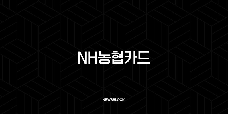 NH농협카드 앱 NH pay 설치부터 가입, 주요 기능 완벽 정리 9