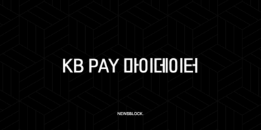 KB Pay 마이데이터 자산연결 해지, 30초만에 연동 해제하는 방법 40