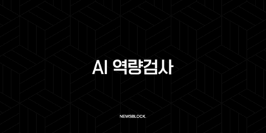 AI 역량검사 완벽 대비 가이드, 2025년 채용 합격을 위한 필수 전략 29