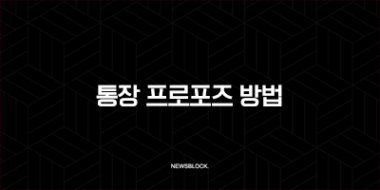 통장 프로포즈 방법 완벽 정리 금액 문구 비용 총정리 31