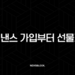 바이낸스 가입부터 선물거래, 수수료 할인까지 모르면 손해보는 모든 것 13