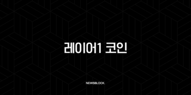 레이어1 코인 전쟁의 서막, 이더리움 vs 솔라나 당신의 선택은? 76