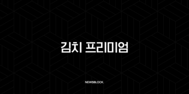 김치 프리미엄의 모든 것, 역프부터 차익거래까지 완벽 정복 (ft. 바이낸스) 53