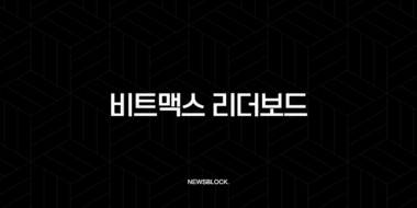 비트맥스 리더보드, 수익률 1위 고래의 비밀 매매 전략 엿보기 70