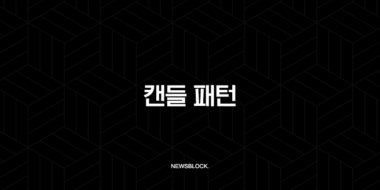 캔들 패턴, 더 이상 암호 해독은 그만! 코린이도 수익 내는 비밀 시그널 완벽 해부 25