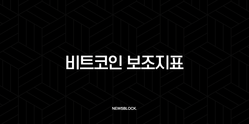비트코인 보조지표, 이것 모르면 2025년에도 돈 잃습니다 (필수 TOP 7 완벽 가이드) 10 비트코인 보조지표, 이것 모르면 2025년에도 돈 잃습니다 (필수 TOP 7 완벽 가이드) 9