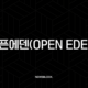 오픈에덴(Open Eden) RWA 대장주가 될 수 있을까? TBILL, USDO 토큰 분석 및 전망 19
