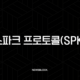 스파크 프로토콜(SPK) 완벽 분석: 온체인 유동성의 미래, 이렇게 바뀝니다 23