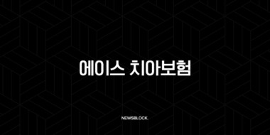 에이스 치아보험, 당신의 치아 건강을 지키는 현명한 선택 26 에이스 치아보험, 당신의 치아 건강을 지키는 현명한 선택 25