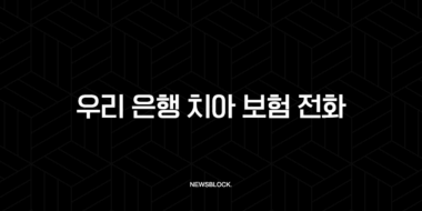우리 은행 치아 보험 전화(+ 2025년 최신 정보와 가입 전 필수 확인 사항) 34 우리 은행 치아 보험 전화(+ 2025년 최신 정보와 가입 전 필수 확인 사항) 33