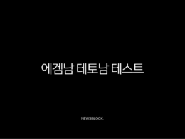 에겜남 테토남 테스트 연애 스타일 완벽 분석 (특징, 궁합, 팩폭) 35
