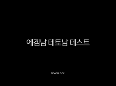 에겜남 테토남 테스트 연애 스타일 완벽 분석 (특징, 궁합, 팩폭) 15