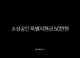 소상공인 특별지원금 50만원 신청 방법 및 자격 총정리 (2025년) 95