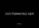 2025 민생회복지원금 사용처 완벽 가이드 (다이소, 스타벅스, 배달앱) 27