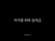자격증 취득 장려금 2025년 신청 방법, 지자체 및 국비지원 총정리 39